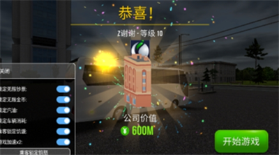 u516cu4ea4u516cu53f8u6a21u62dfu5668u65e0u9650u91d1u5e01u7248