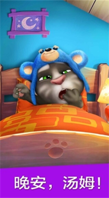 u6211u7684u6c64u59c6u732bu514du8d39u7248u65e0u9650