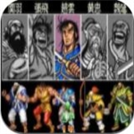 街机三国志手机版免费畅玩经典重燃v3.2.0 无限币版