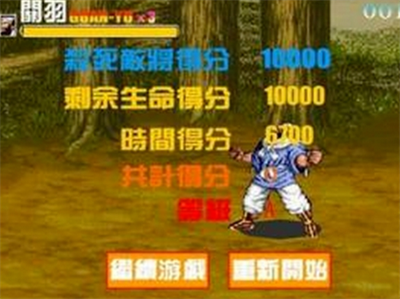 u8857u673au4e09u56fdu5fd7u624bu673au7248