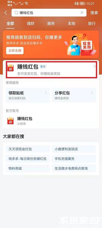 支付宝操作界面示意图