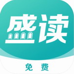 盛读小说正版资源免费畅读安卓版v1.0.4 最新版