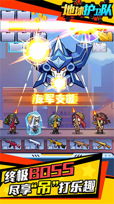 u5730u7403u62a4u536bu961fu5185u7f6eu4f5cu5f0au83dcu5355u7248