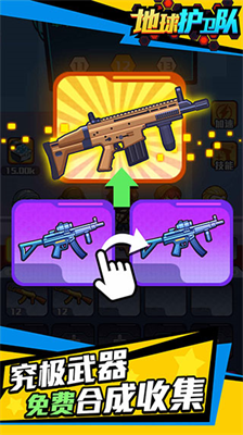 u5730u7403u62a4u536bu961fu8054u673au7248u6700u65b0u7248u672c