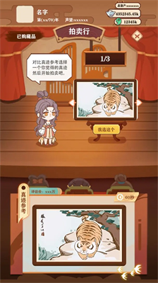 u5510u671du4ebau751fu6a21u62dfu5668u514du8d39u7248u65e0u9700u5b9eu540du8ba4u8bc1