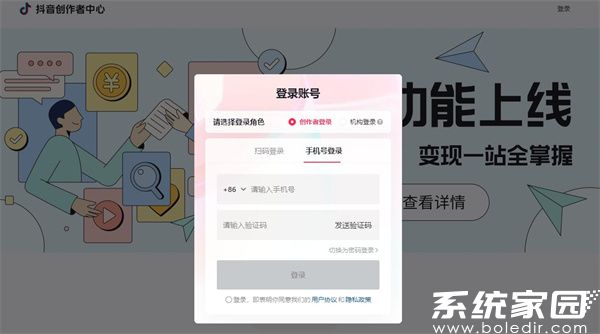 抖音创作服务平台登录入口详解