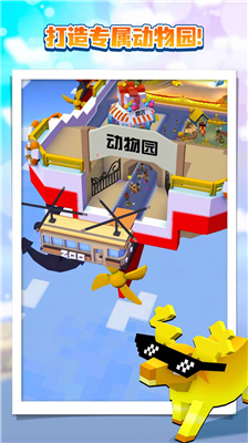 u75afu72c2u52a8u7269u56edu514du8d39u7248u4e0bu8f7du65e0u9650u91d1u5e01u7248u514du8d39u5347u7ea7u98deu8239