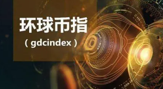 环球币2025最新动态与风险警示