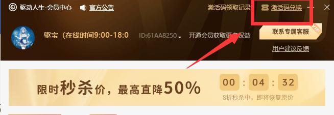 密钥输入验证界面