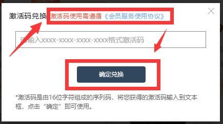 会员有效期变更提示