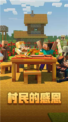 u6211u7684u4e16u754cu539fu7248u4e0bu8f7du53efu8054u673au7248