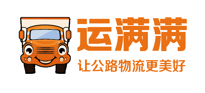运满满客户服务系统操作示意图