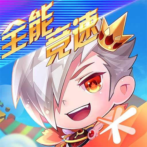 天天酷跑2024全新版本上线