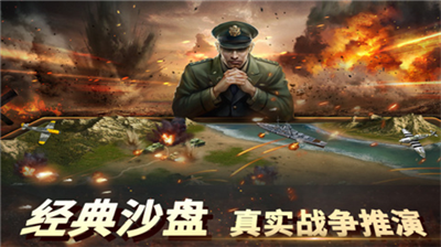 二战风云2战场全景