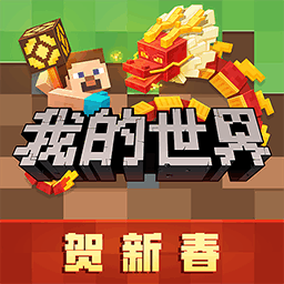 我的世界0.13怀旧版v0.13 无限钻石版