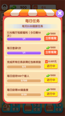 u9633u5149u9910u5385u65e0u9650u91d1u5e01u7248