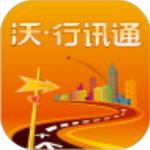 沃行讯通智能交通出行实时查询工具v4.1.2 最新版