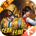 和平精英全皮肤解锁获取方式详解v1.25.12 无限点券版