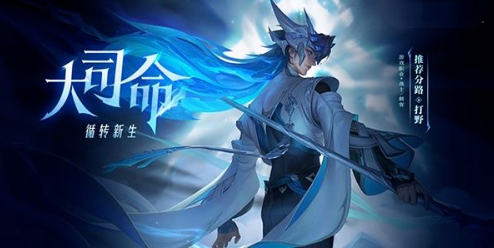 大司命连招技巧与玩法深度解析