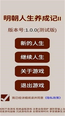 u660eu671du4ebau751fu517bu6210u8bb02u6700u65b0u7248