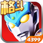 奥特曼正义降临全形态战斗实录v1.0.0 无限钻石版