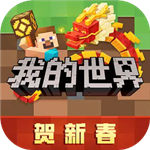 我的世界基岩版手机版沙盒玩法详解v2.10.5 全皮肤版