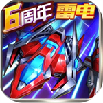王牌机战无限资源畅玩全机型v2.9.1 解锁全部战机版