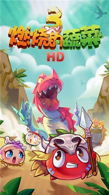 u71c3u70e7u7684u852cu83dc3u6050u9f99u6765u4e86u5185u8d2du514du8d39u7248