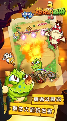 u71c3u70e7u7684u852cu83dc3u6050u9f99u6765u4e86u65e0u654cu7248