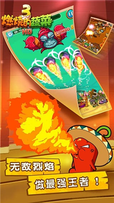 u71c3u70e7u7684u852cu83dc3u6050u9f99u6765u4e86u514du8d39u7248