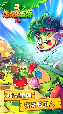 u71c3u70e7u7684u852cu83dc3u6050u9f99u6765u4e86u5185u8d2du514du8d39u7248