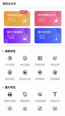 安卓设备展示界面