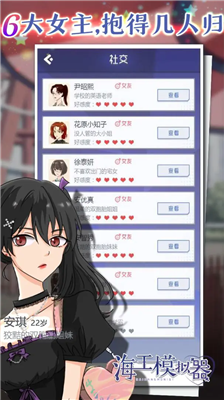 u6d77u738bu6a21u62dfu5668u5b89u5353u7248