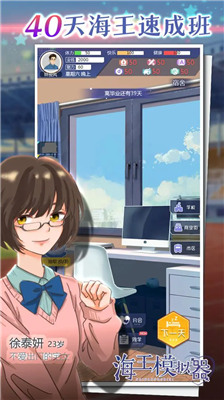 u6d77u738bu6a21u62dfu5668u5185u7f6eu4feeu6539u5668u7248