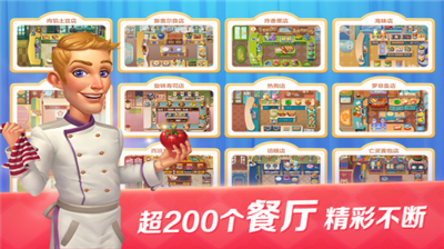 u5f00u5fc3u5927u53a8u65e7u7248u514du8d39u7248