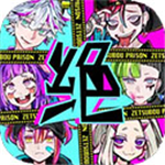 绝望监牢免费版角色解锁无限体力v1.0 全角色版