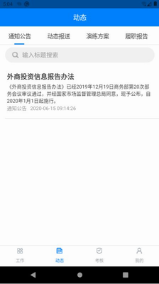 任务管理界面截图