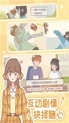 u9047u89c1u4f60u7684u732bu5185u8d2du514du8d39u7248