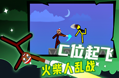 u706bu67f4u4ebau4e71u6218u4e2du6587u7248u514du8d39u7248