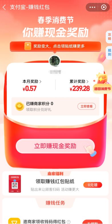 支付宝扫码领红包步骤及二维码指南