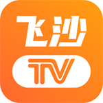 飞沙电视手机版高清免费无广告v1.0.105 免费版