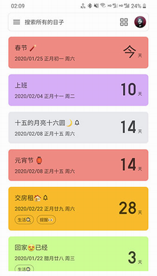 u8bb0u5f97u65e5u5b50