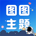 百变主题随心打造高清壁纸美化神器