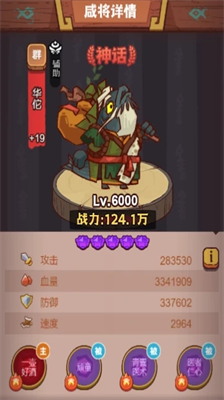 咸鱼之王平民三将最佳阵容攻略