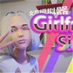 vam女友模拟器汉化版