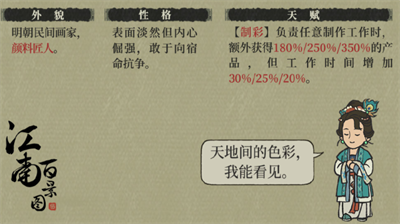 卫寻彩剧情截图