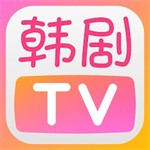 韩剧TV正版免费下载