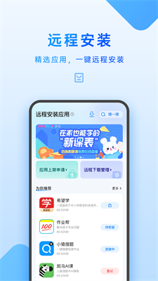 u5bb6u957fu7ba1u7406app