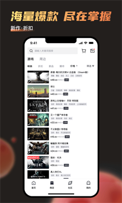 杉果APP界面展示
