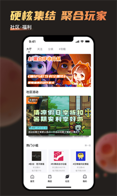 游戏商城展示